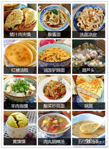 【饮馔中国之陕西小吃】陕西小吃是面食的集… - 堆糖，美图壁纸兴趣社区