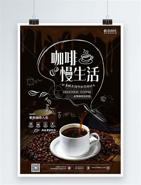咖啡咖啡厅营销方案ppt模板_PPT模板 【OVO图库】