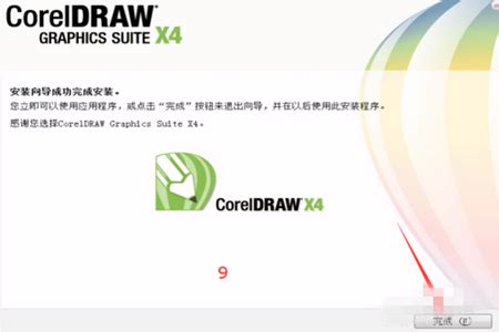coreldraw14_官方电脑版_华军软件宝库