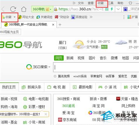 QQ浏览器怎么收藏网址？-QQ浏览器收藏网址的方法 - 极光下载站
