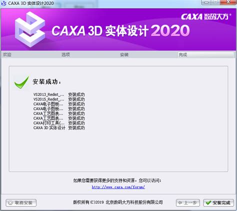 caxa2020下载-caxa cad电子图板2020免费版20.0.0.6460 附激活补丁-东坡下载