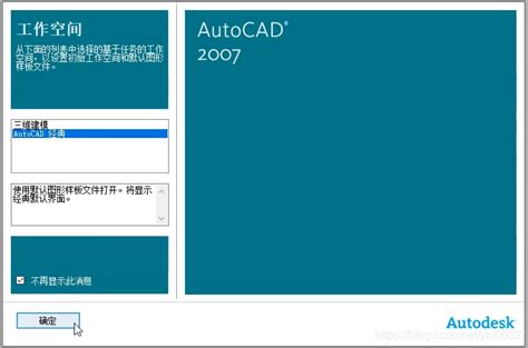 AutoCAD2007下载-AutoCAD2007官方版下载-188下载网