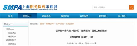 福建省首个国资系统阳光采购平台作用明显-中国网海峡频道