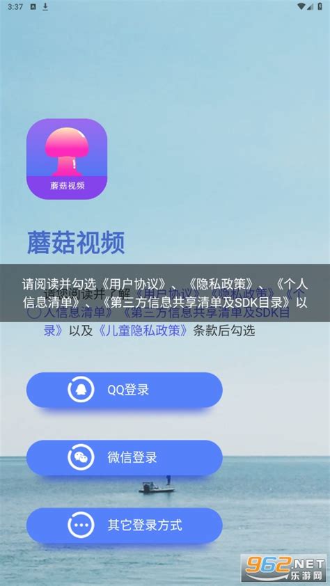 蘑菇小视频下载app下载安卓版-蘑菇小视频APP下载v1.0.6 安卓版-乐游网软件下载