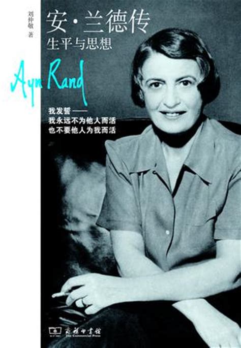 Ayn Rand 安-兰德写作竞赛-翰林国际教育