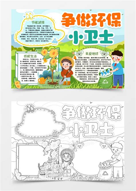 墙面玩具 - 声光电科普系列 - 环保小卫士 - 浙江晨幼玩具有限公司