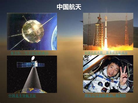 中国航天事业的发展_word文档在线阅读与下载_免费文档