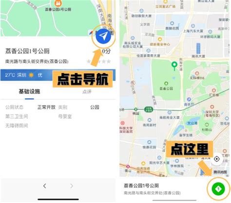 原来公厕就在这！深圳“公厕地图”上线，让“方便”更方便_深圳新闻网