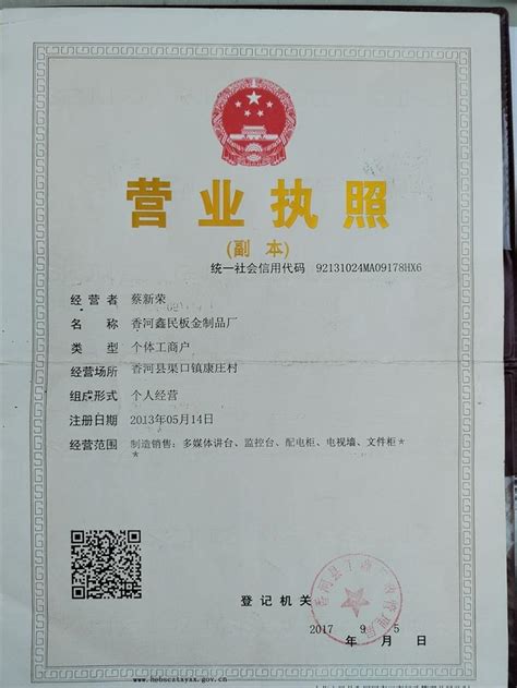 营业执照-江西省萍乡市迪尔化工填料有限公司