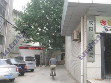咸阳市（各区县）养老保险经办中心地址、联系电话