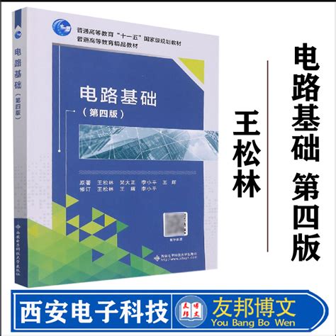 清华大学出版社-图书详情-《数字逻辑电路分析与设计》
