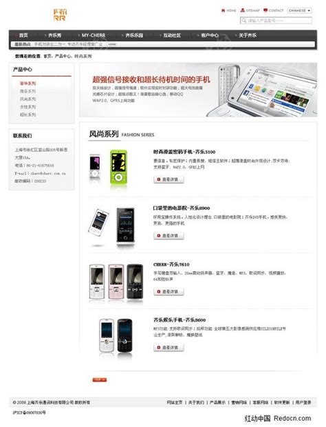 手机网页设计PSD素材免费下载_红动中国