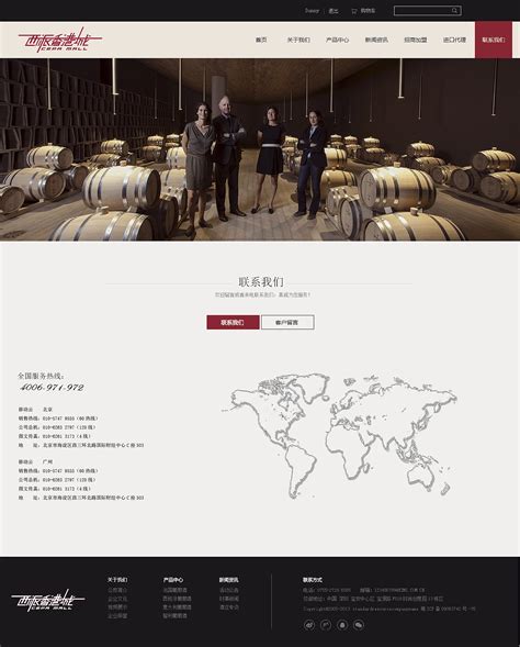 葡萄酒网站|网页|企业官网|坐忘含光 - 原创作品 - 站酷 (ZCOOL)
