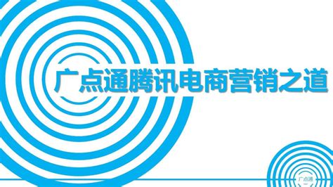 保险行业推广投放腾讯广点通效果怎么样 - 深圳厚拓官网