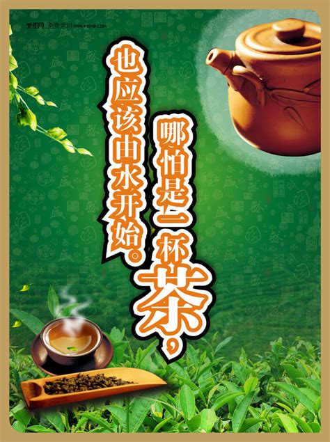 创意新茶春茶茶饮茶叶茶道文化宣传海报图片下载 - 觅知网