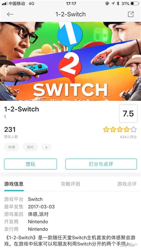 Switch 游戏推荐｜游戏简评 | —— 独占篇 - 知乎