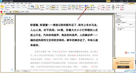 迅捷PDF编辑器怎么批量删除注释 - 知乎