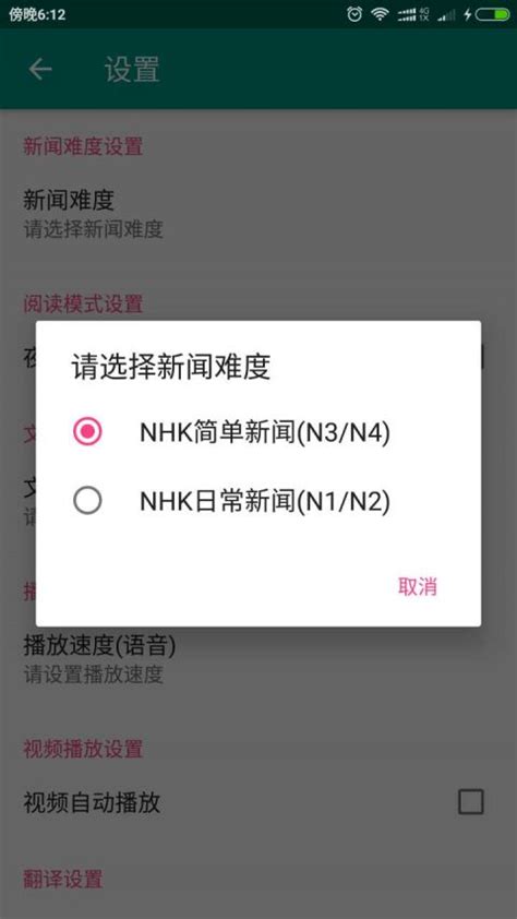 NHK新闻APP下载_NHK新闻安卓版下载v2.3_3DM手游