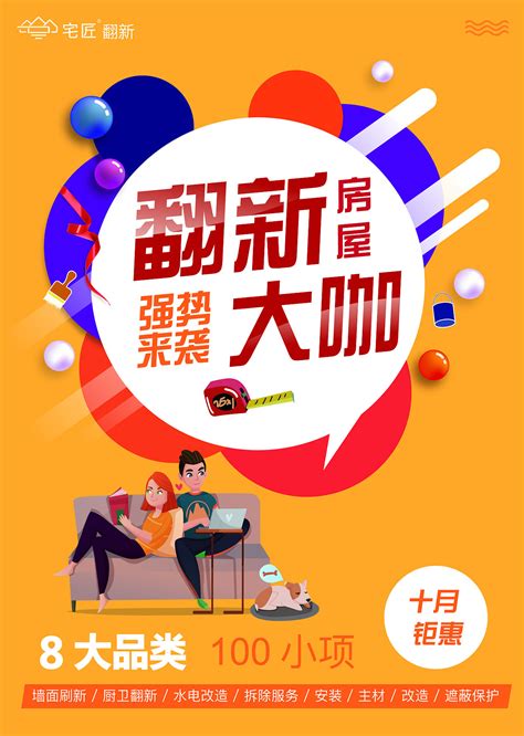 蓝色创意装修公司宣传单设计图片下载_红动中国