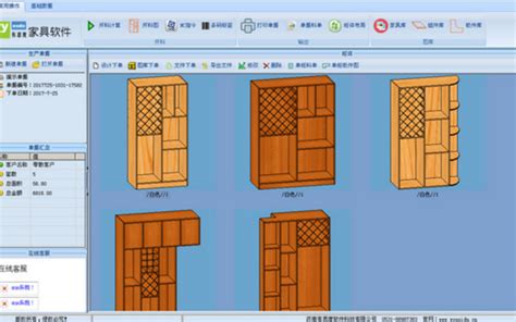 板式家具橱衣柜设计拆单软件-极致下料软件
