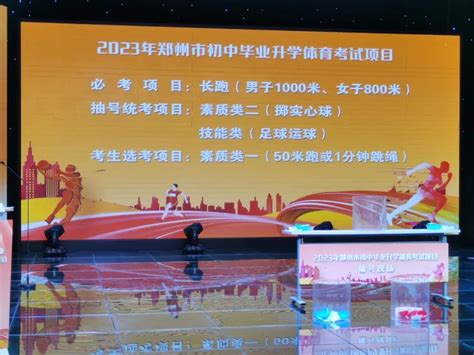 2021年郑州中考郑州市第一中学现场报道_中考资讯_中考网