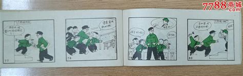 连环画60张图片