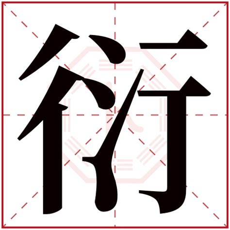 五行属水笔画9的汉字 9画属水的字有哪些-趣百科