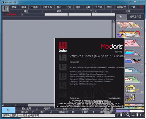 力克V7R2破解版下载|力克服装CAD软件 V7.1 免费版下载_当下软件园