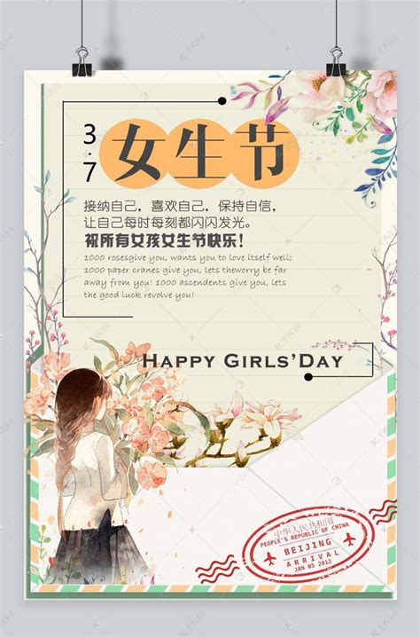 三月七号女生节花季信封海报海报模板下载-千库网