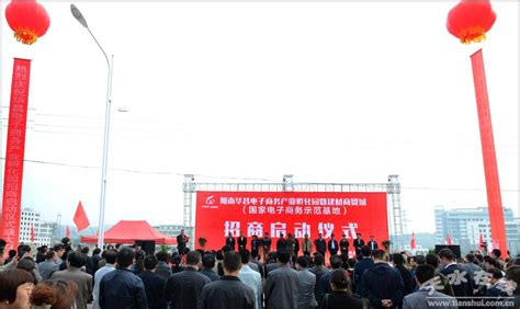 陇南华昌电子商务产业孵化园举行招商启动仪式(图)--天水在线