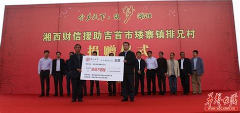 湘西州凤凰县：“四个加强”构建创新创业服务体系 - 湖南省人力资源和社会保障厅