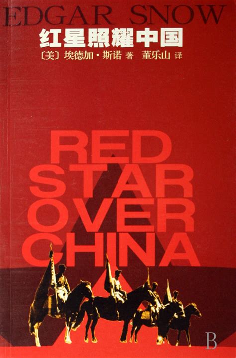 《红星照耀中国》第十章《战争与和平》读后感-作品人物网