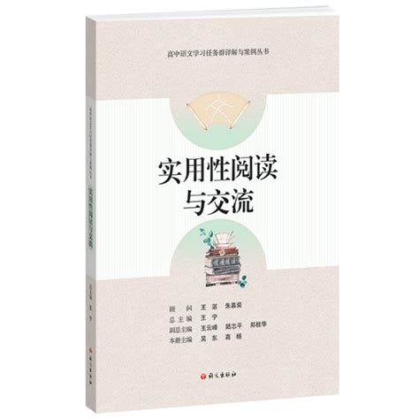 区域推进初中英语整本书阅读的路径探索-中国人民大学复印报刊资料