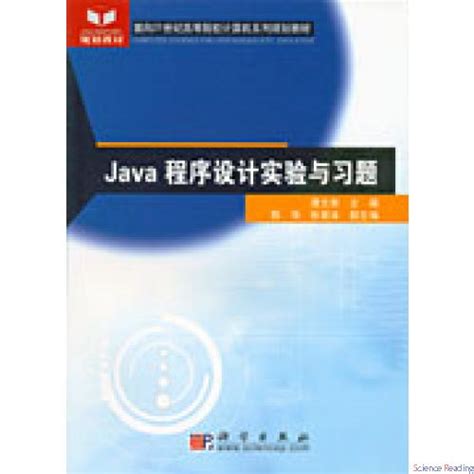Java语言程序设计与数据结构（基础篇）（原书第11版）【图片 价格 品牌 评论】-京东