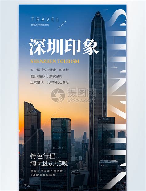 炫彩文明城市上海模板-包图网