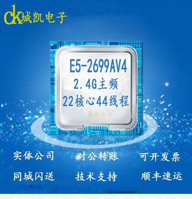 Intel Xeon 至强 E5-2699A V4正显 正式版 CPU 2.4G 22核44线程-淘宝网