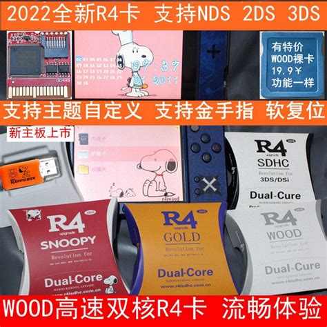 三冠正品WOOD高速版R4烧录卡3DS通用NDSi/LL/XL/烧录卡NDS游戏卡_虎窝淘