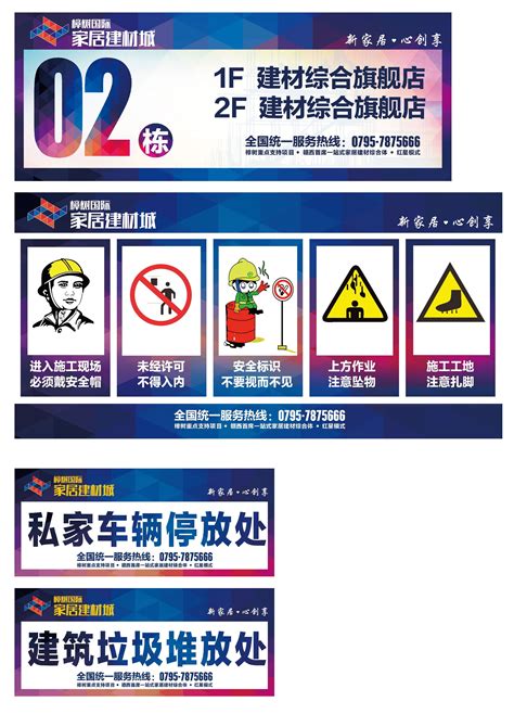 工地安全标语|平面|海报|武吉 - 原创作品 - 站酷 (ZCOOL)