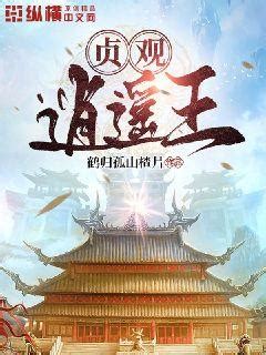 贞观钱王(戴墨镜的胖达)最新章节在线阅读-起点中文网官方正版