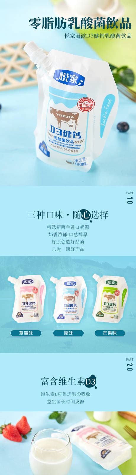 特色酸奶宣传海报图片下载_红动中国