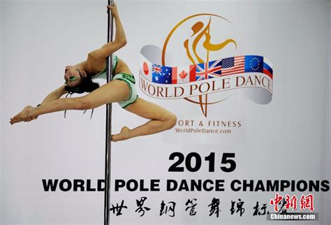 2015世界钢管舞锦标赛启幕 美女竞艳展身姿_频道_凤凰网