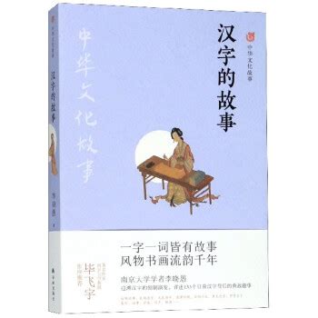 汉字小故事：商字的演变故事