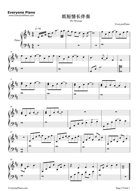 纸短情长-伴奏谱五线谱预览1-钢琴谱文件（五线谱、双手简谱、数字谱、Midi、PDF）免费下载