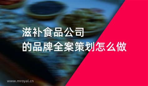 品牌设计案例_品牌策划案例_营销策划案例展示_上海美御案例中心