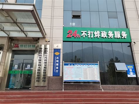 竹山县政务服务中心