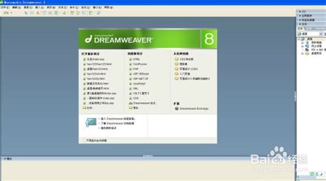 dreamweaver怎么用，怎么使用Dreamweaver_三思经验网
