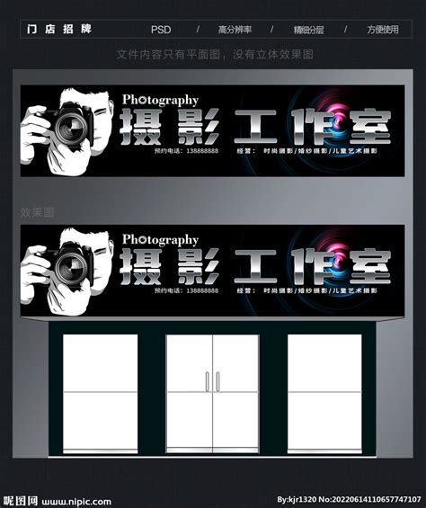 蓝色照相馆创意门头模板下载图片下载_红动中国