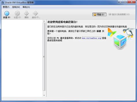 VirtualBox(虚拟机) For Windows下载-VirtualBox(虚拟机) For Windows5.1.22.115126 ...