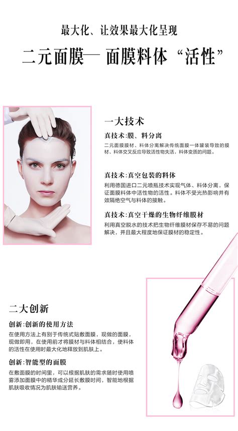 二元面膜 - 广州欧曼娜化妆品有限公司