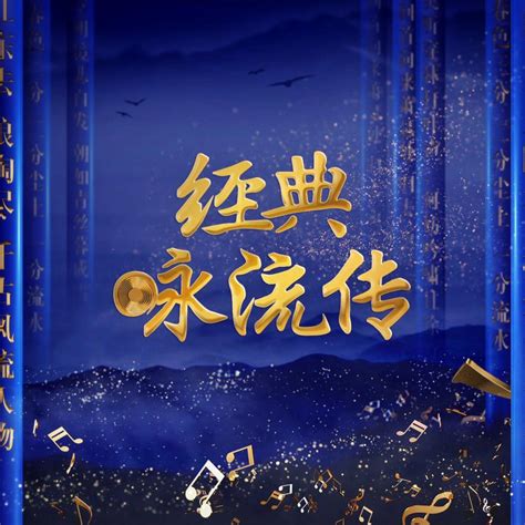 自我介绍范本：中国诗词大会1-6季开场白
